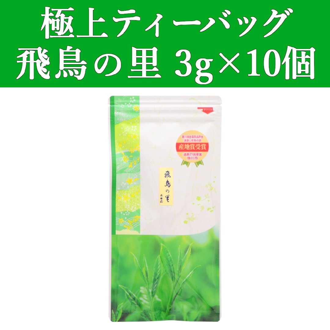 静岡茶(シズオカチャ)の玉鳳100g　2袋、極上ティーバッグ 3gx10個　1袋 食品/飲料/酒の飲料(茶)の商品写真