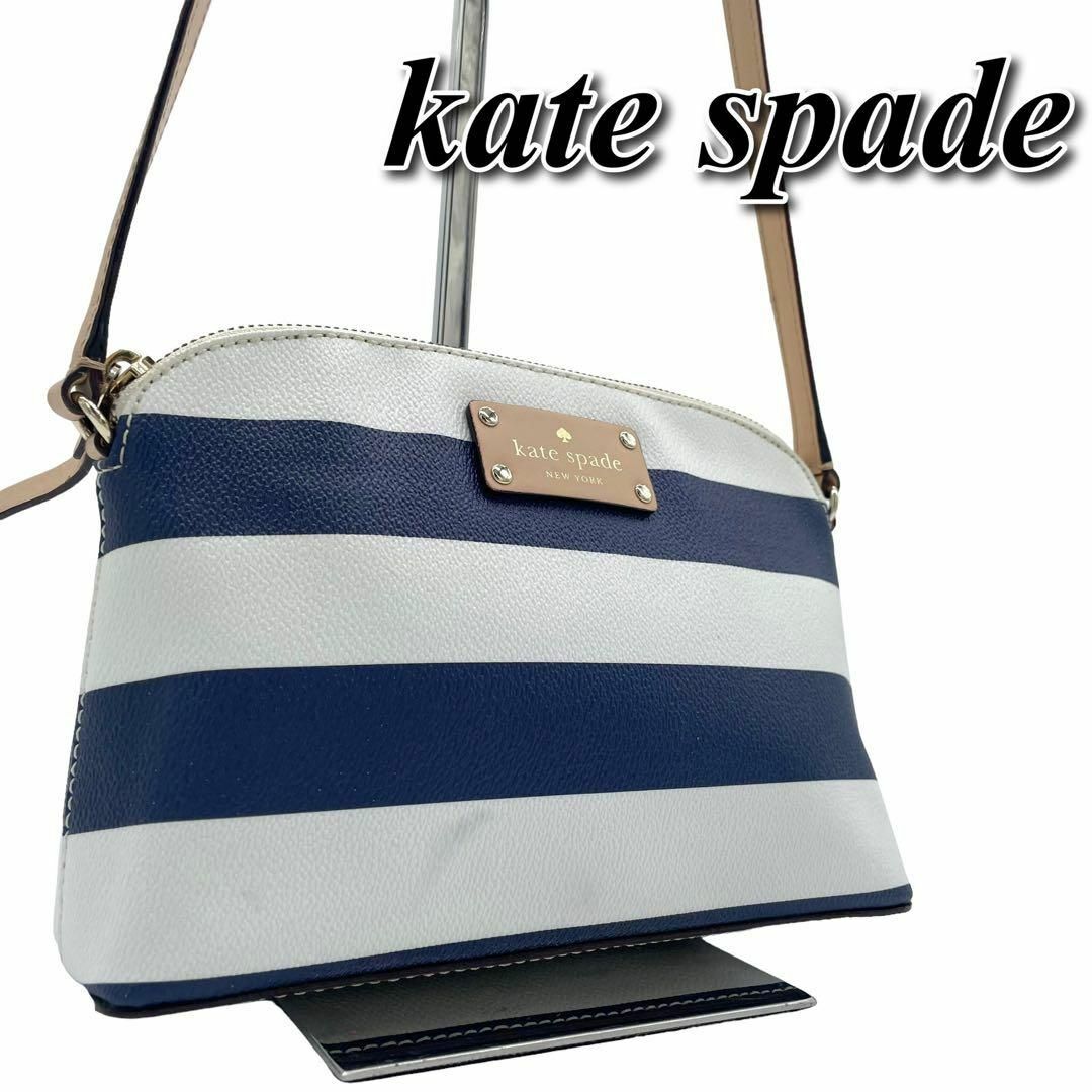 kate spade（ケイトスペード）ボーダー　ショルダーバッグレディース