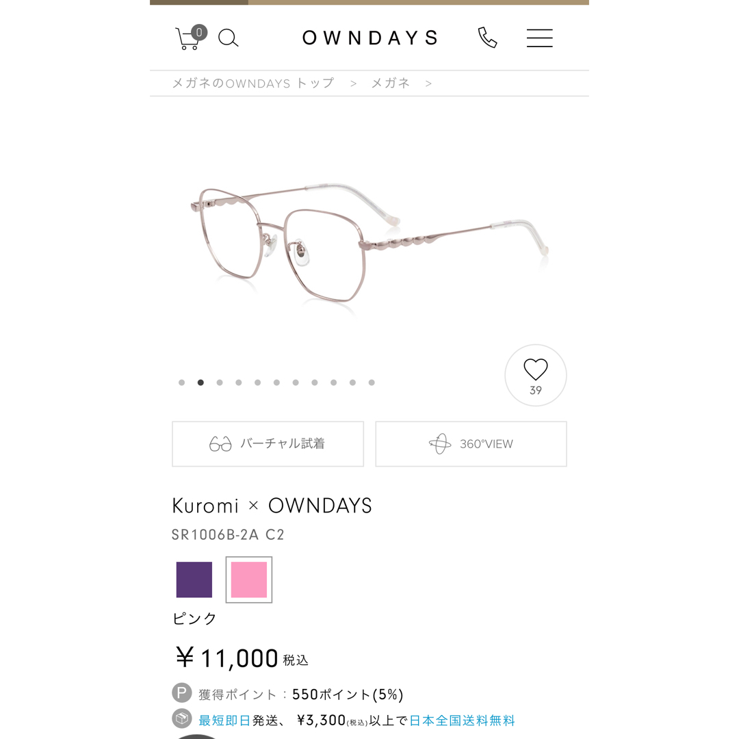 クロミちゃんコラボ レディースのファッション小物(サングラス/メガネ)の商品写真