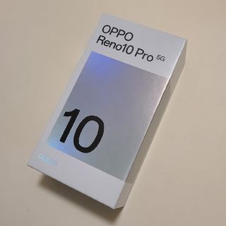 オッポ(OPPO)の【新品未使用】Oppo Reno10 Pro5G A3020Pグロッシーパープル(スマートフォン本体)