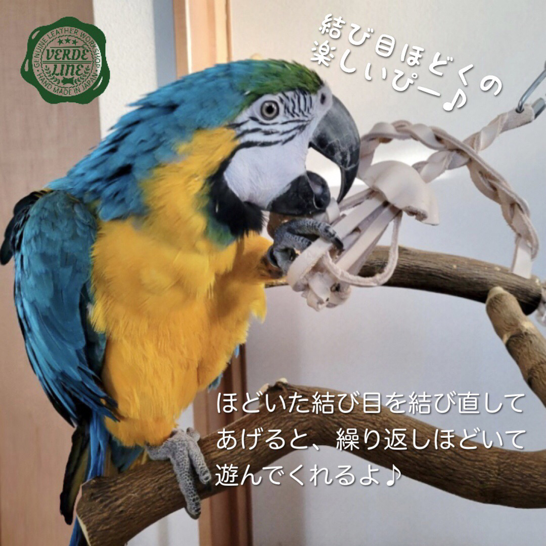 送料無料【ヨウム大型インコ向け】ハンドメイド本革インコ鳥のおもちゃ【クラゲくん】 その他のペット用品(鳥)の商品写真