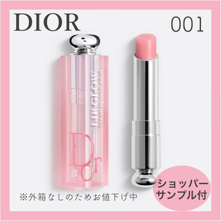 クリスチャンディオール(Christian Dior)のDIOR ディオール アディクト リップ グロウ 001 ピンク 新品(リップケア/リップクリーム)
