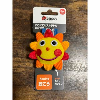 サッシー(Sassy)の【新品未使用】サッシー Sassy にこにこリストラトル (がらがら/ラトル)