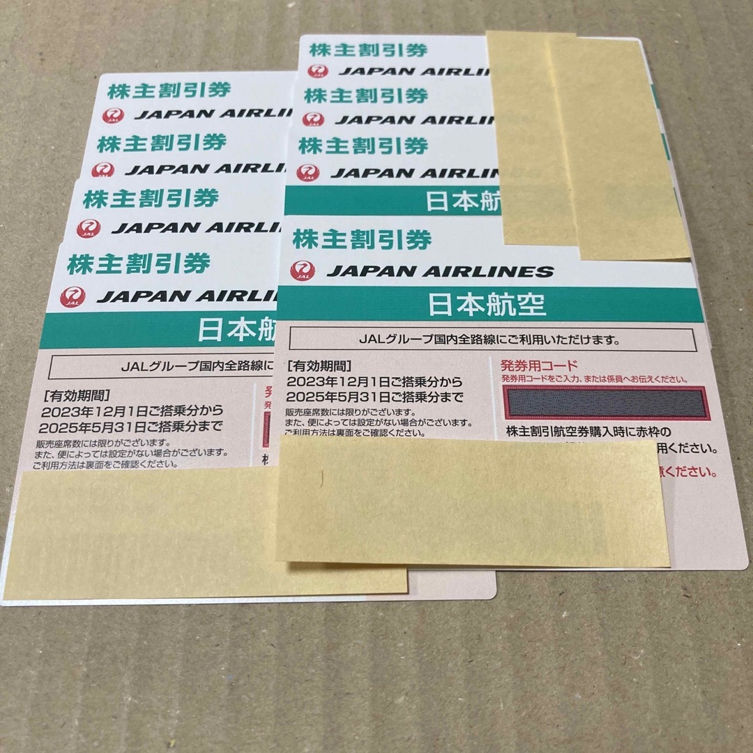 JAL(日本航空)(ジャル(ニホンコウクウ))のJAL 株主優待券　8枚 チケットの優待券/割引券(その他)の商品写真