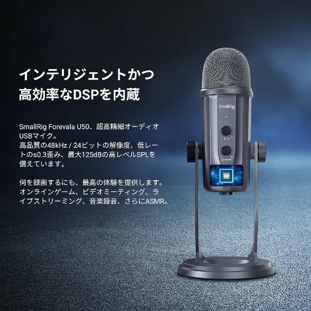 新品　SmallRig USBマイク コンデンサーマイク ライブストリーミング 楽器のレコーディング/PA機器(マイク)の商品写真