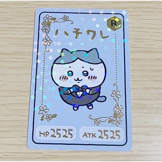 チイカワ(ちいかわ)のちいかわ コレクションカードグミ4 ハチワレ レア 食玩 バンダイ 箔押し(カード)