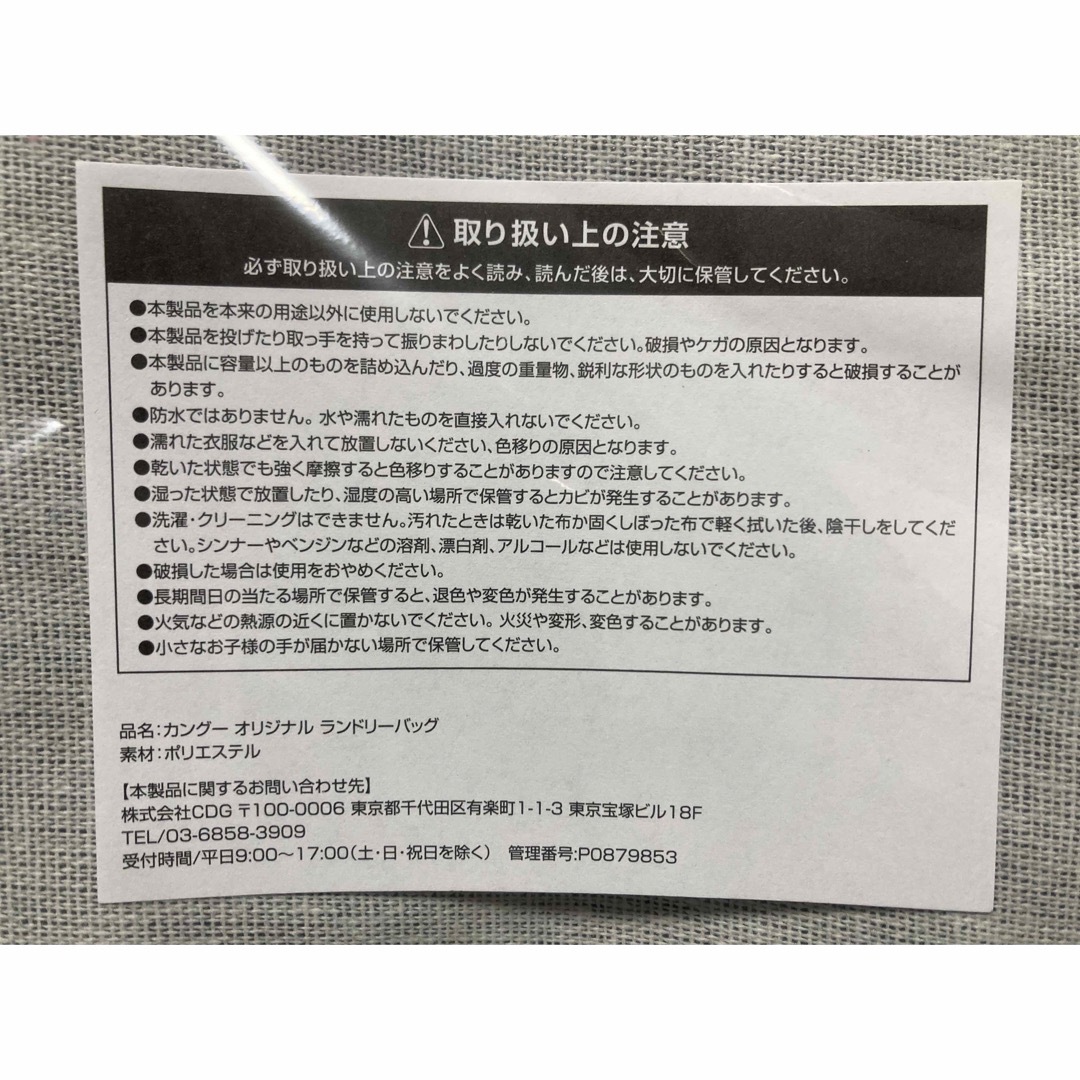 RENAULT(ルノー)のルノー / カングー オリジナル ランドリーバッグ インテリア/住まい/日用品のインテリア/住まい/日用品 その他(その他)の商品写真