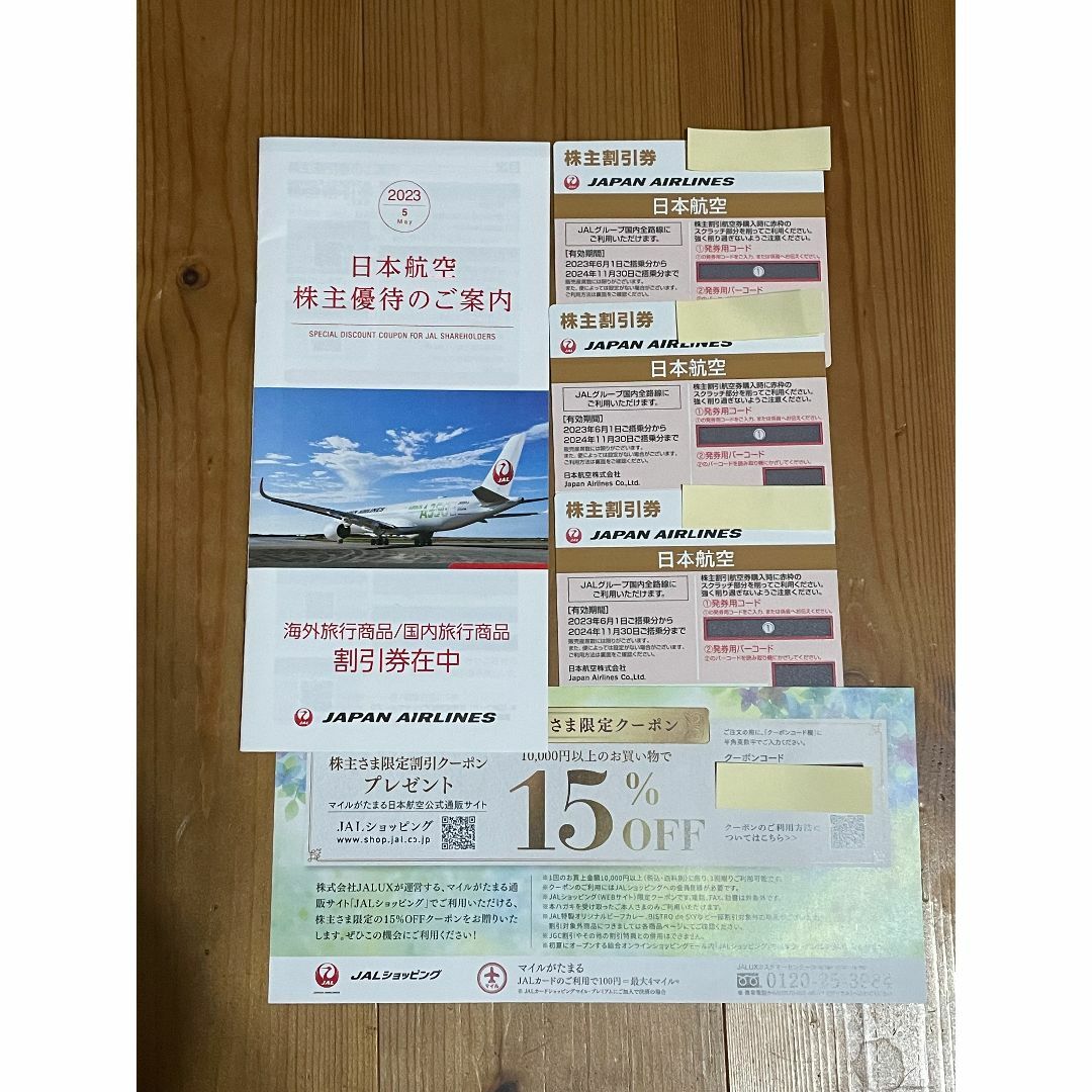 JAL(日本航空)(ジャル(ニホンコウクウ))の日本航空 JAL 株主割引券　3枚　2024年11月30日搭乗分まで チケットの優待券/割引券(その他)の商品写真