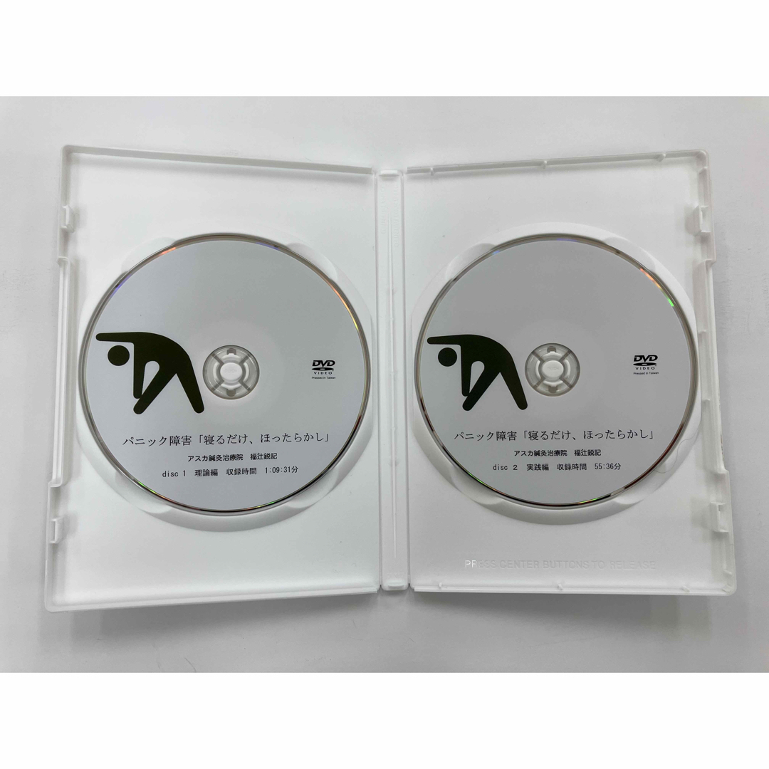 パニック障害 福辻式 本 1分速攻 DVD - DVD/ブルーレイ パニック障害 福辻式 本 1分速攻 DVD - DVD/ブルーレイ