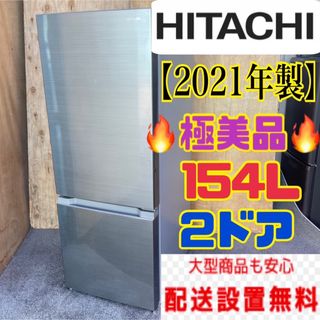 日立 日立 冷蔵庫の通販 200点以上 | 日立のスマホ/家電/カメラを買う