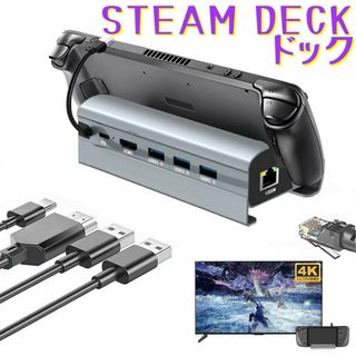 HAドックSteam Deck PD急速充電 HDMI出力 USB3.0ポート(PC周辺機器)