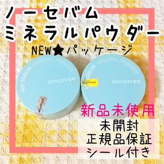 イニスフリー(Innisfree)の大人気パウダー♡イニスフリー ノーセバムミネラルパウダー フェイスパウダー 2個(フェイスパウダー)