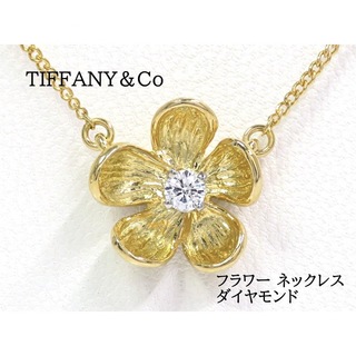TIFFANY&Co ティファニー 750 ダイヤモンド フラワー ネックレス