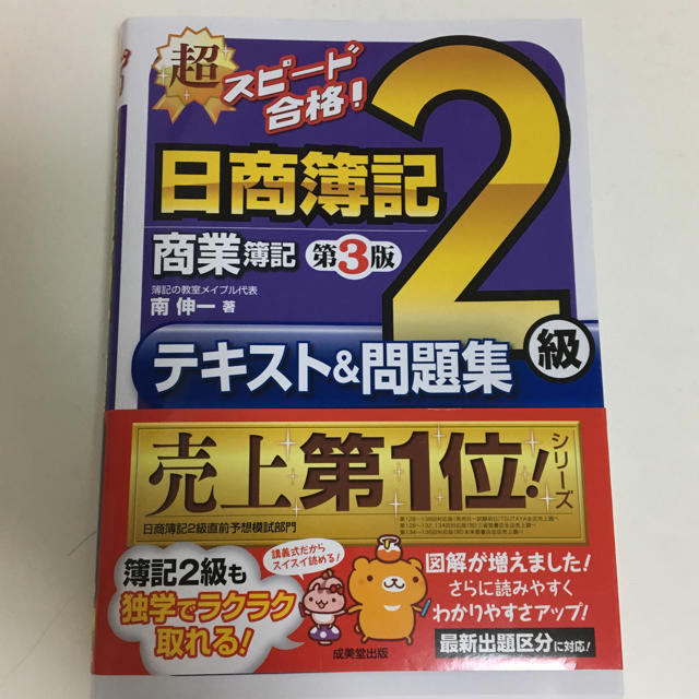 りゅと様 専用ページ♪ エンタメ/ホビーの本(ノンフィクション/教養)の商品写真