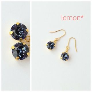 スワロフスキー 一粒 ピアス (デニムブルー No.177)(ピアス)