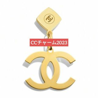 シャネル(CHANEL)のシャネル  チャーム クリスマス ホリデー2023(チャーム)