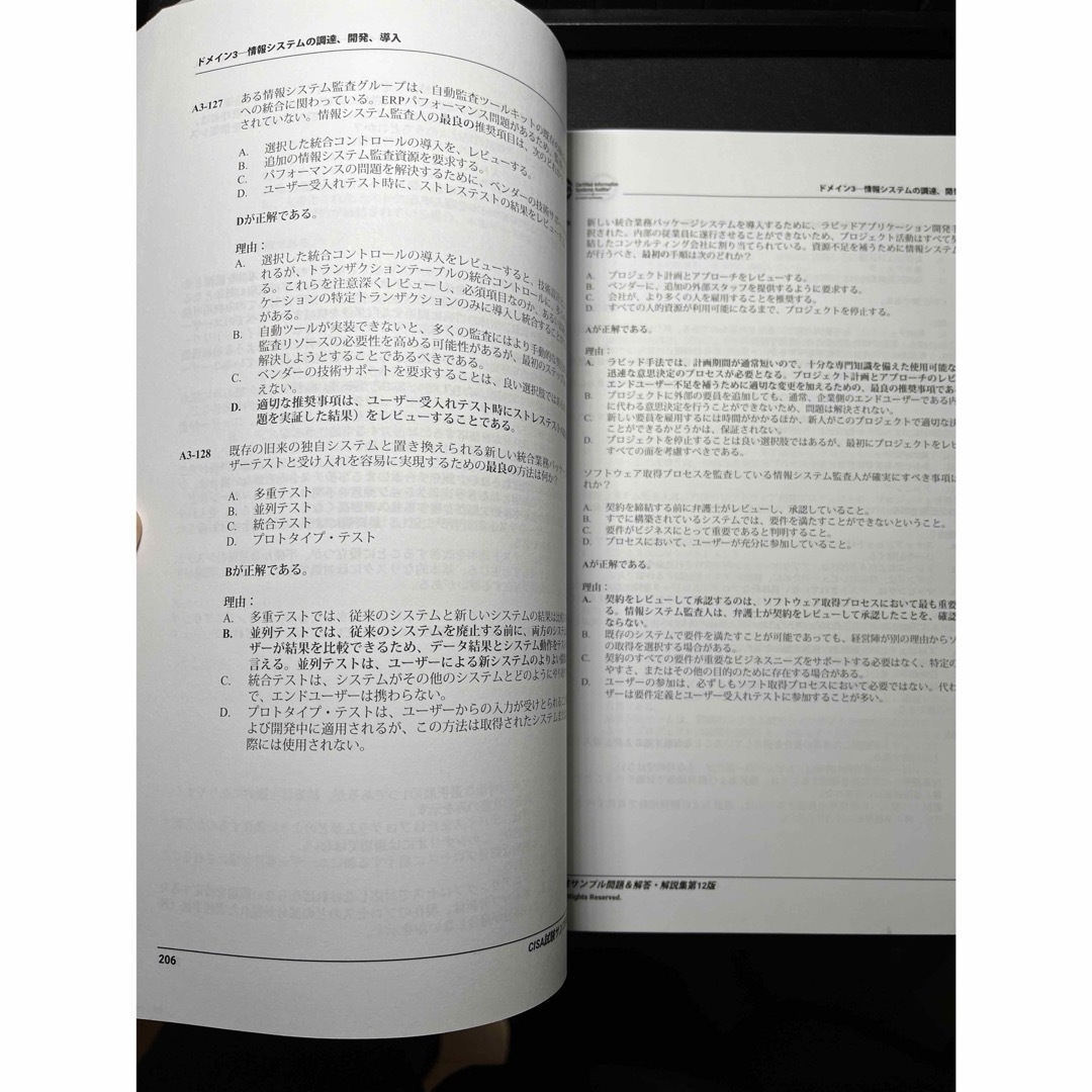 USCPA【美品】CISA試験サンプル問題&解答・解説集　第12版