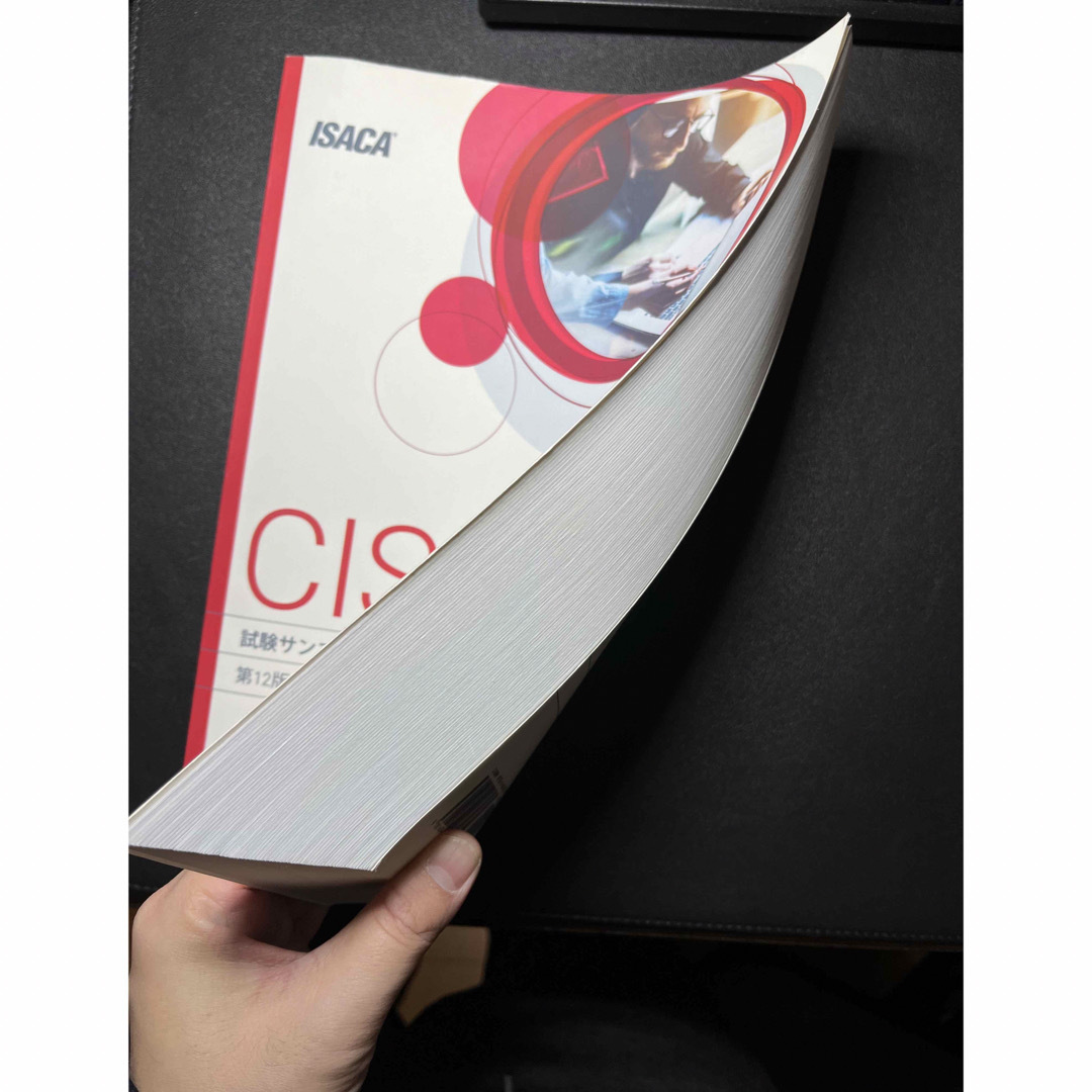 USCPA【美品】CISA試験サンプル問題&解答・解説集　第12版