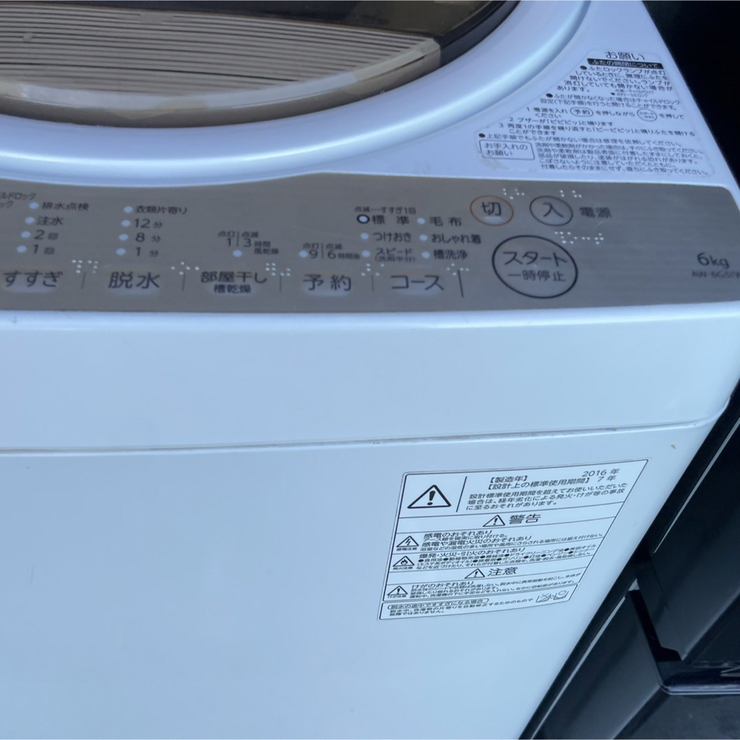 246C 冷蔵庫　小型　洗濯機　一人暮らし　大きめ容量セット　送料設置込み
