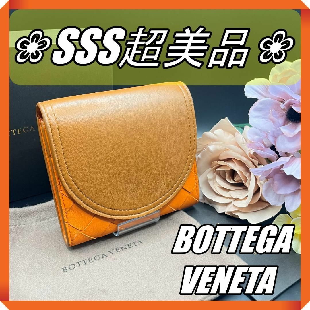Bottega Veneta - ✨極美品✨ ボッテガ・ヴェネタ ミニ財布 イントレ ...