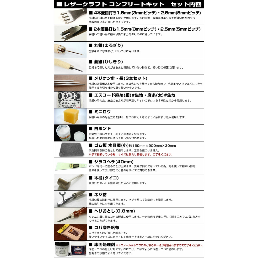 レザークラフト 工具セット18点コンプリートキット＋ 書籍 ハンドメイドの素材/材料(各種パーツ)の商品写真