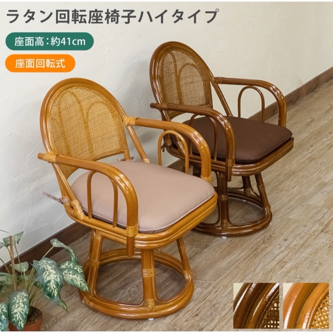 ラタン 籐 回転椅子 回転チェア 座椅子 昭和 レトロ クッション付き ラタン 籐 回転椅子 回転チェア 座椅子 昭和 レトロ クッション付き