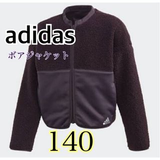 アディダス(adidas)のアディダス ボアジャケット フリース　もこもこ　ブルゾン　アウター　140(ジャケット/上着)