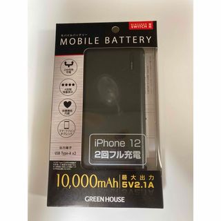 アイ(i)のGREEN HOUSE モバイルバッテリー 10000mA ブラック GH-BT(バッテリー/充電器)