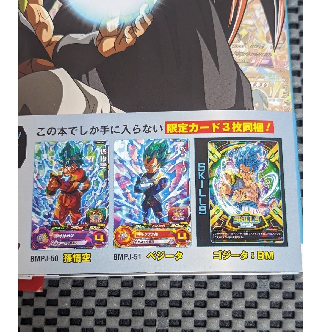 匿名発送　ドラゴンボールヒーローズカード