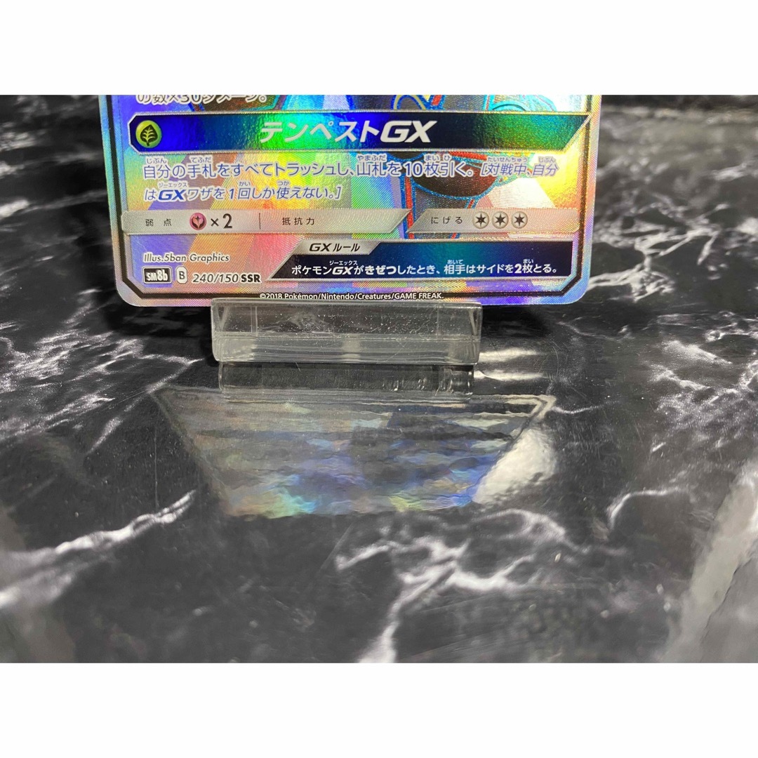 ポケモン - 【美品】ポケカ レックウザGX SSR 240/150 SM8bの通販 by
