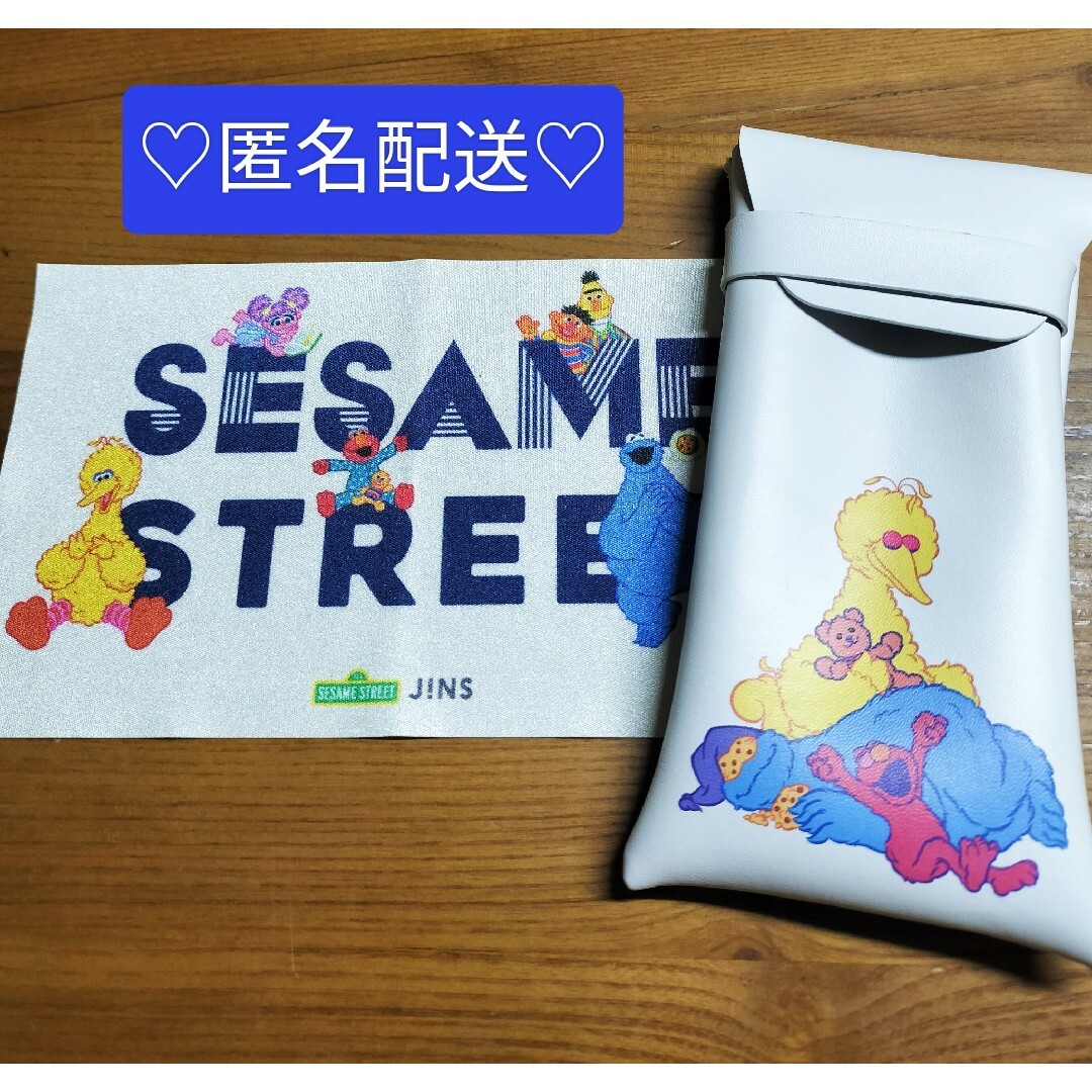 SESAME STREET(セサミストリート)の【JINS】セサミストリート　コラボ　メガネケース　ソフトケース　メガネ拭き付 エンタメ/ホビーのおもちゃ/ぬいぐるみ(キャラクターグッズ)の商品写真