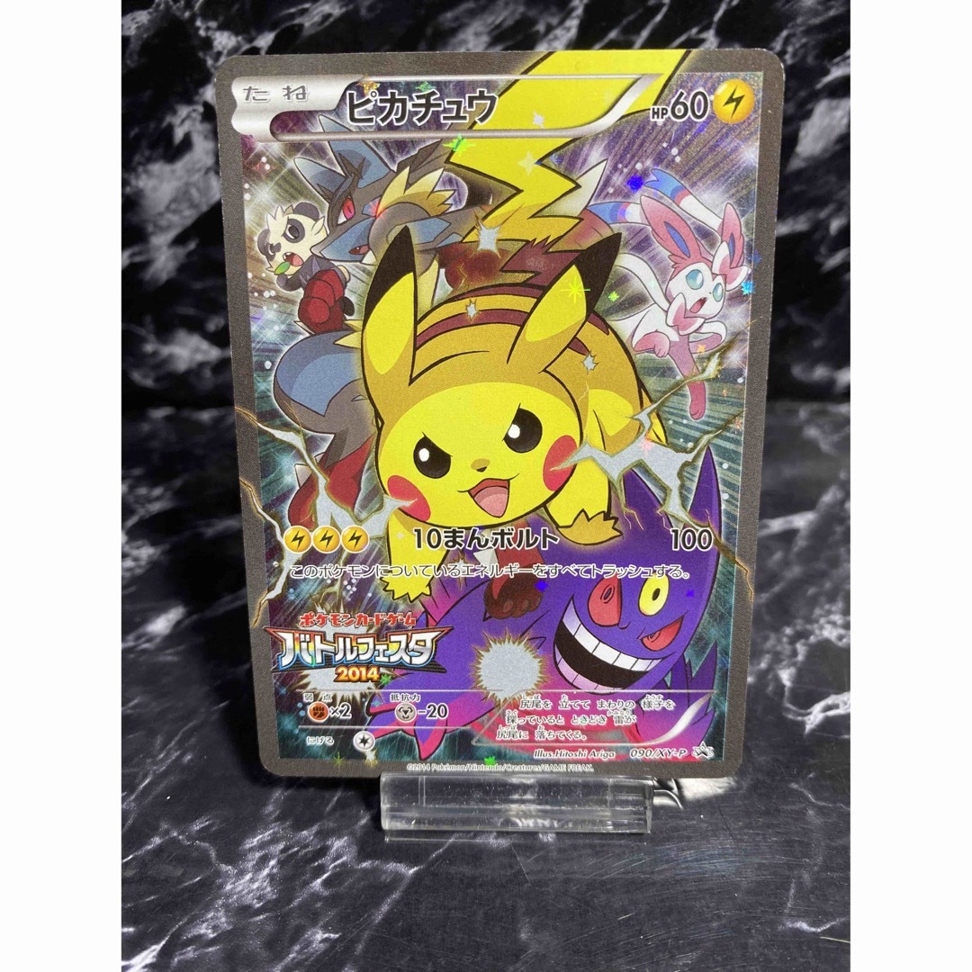 ピカチュウ 090/xy-p ポケカ - トレーディングカード ピカチュウ 090/xy-p ポケカ - トレーディングカード