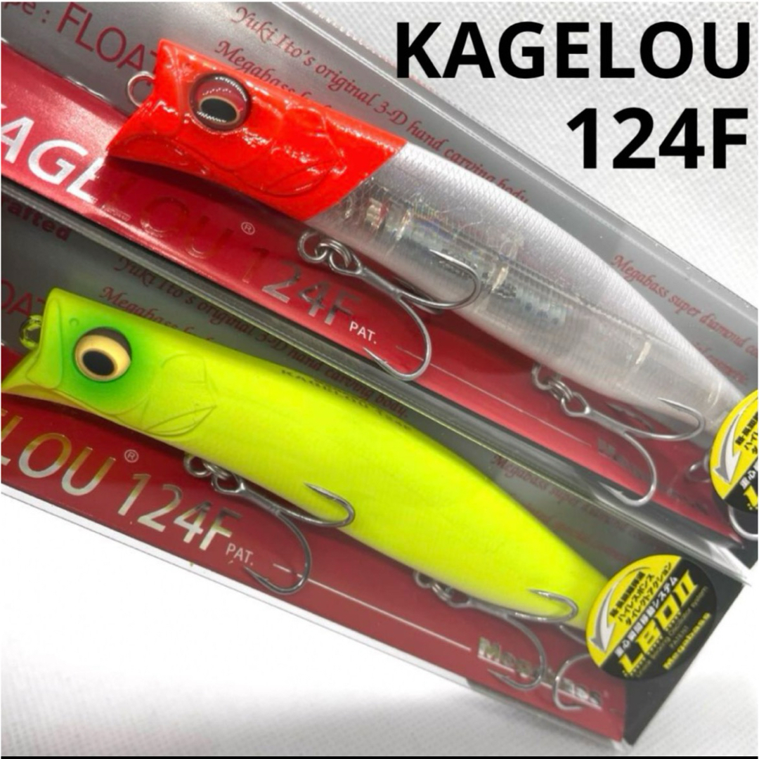 Megabass(メガバス)の★新品未使用★メガバス　カゲロウ124F 人気カラー2個セット　 スポーツ/アウトドアのフィッシング(ルアー用品)の商品写真