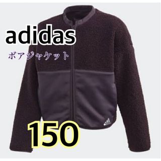 アディダス(adidas)のアディダス ボアジャケット フリース　もこもこ　ブルゾン　アウター　150 美品(ジャケット/上着)