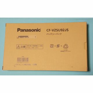 パナソニック(Panasonic)の【新品未開封】Let's note CF-VZSU92JS バッテリーパック(PCパーツ)