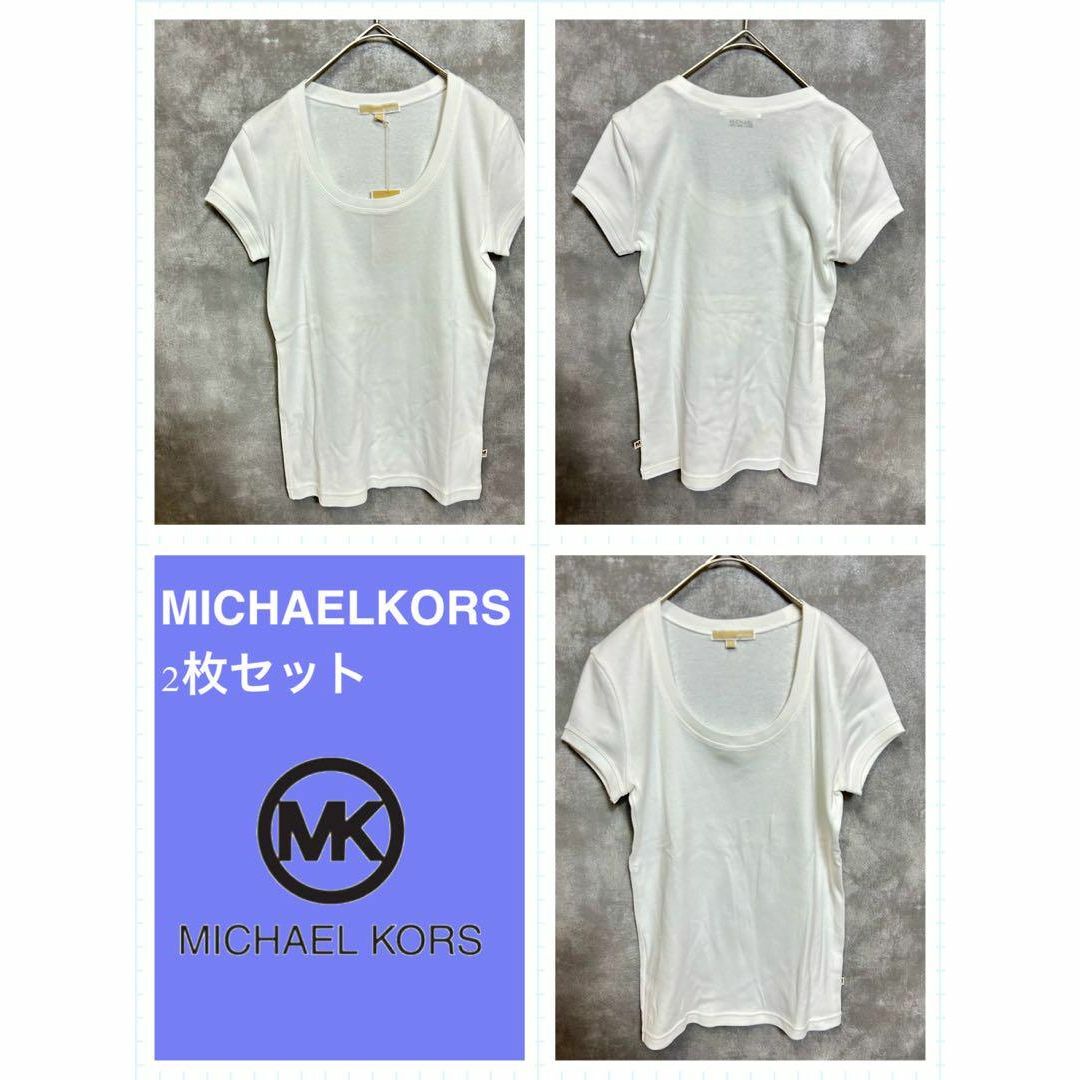 Michael Kors(マイケルコース)の【新品】MICHAELKORS マイケルコース　コットンTシャツ　2枚セット レディースのトップス(Tシャツ(半袖/袖なし))の商品写真