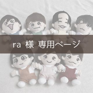 ジャニーズ(Johnny's)のra様専用ページ ちびぬい服オーダー(アイドルグッズ)