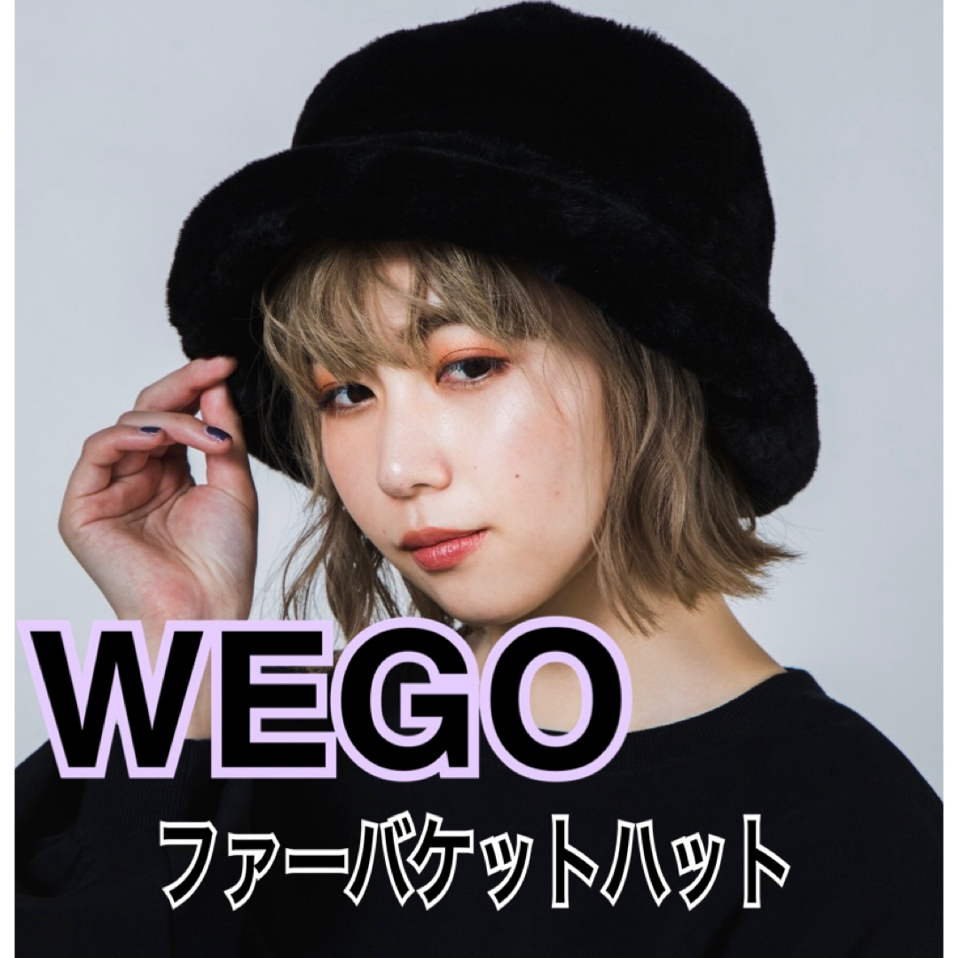 WEGO(ウィゴー)のWEGO ファーバケットハット ブラック 帽子 ハットバケハ　ブラック　試着のみ レディースの帽子(ハット)の商品写真