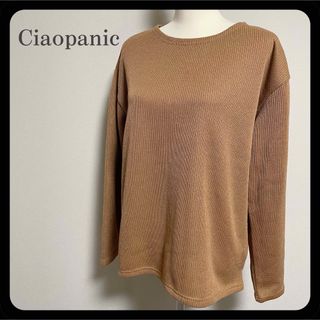 チャオパニック(Ciaopanic)の【極美品】チャオパニック ベージュ クルーネックニット ユニセックス(ニット/セーター)