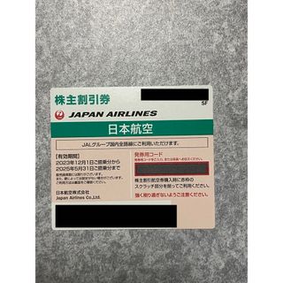 JAL 株主優待券　１枚(航空券)