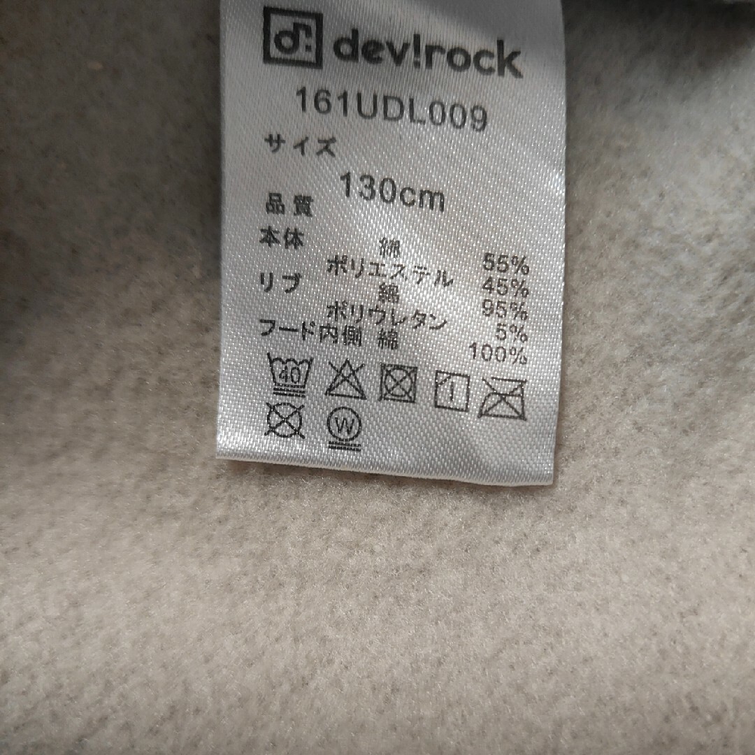 devirock(デビロック)のパーカー　130 キッズ/ベビー/マタニティのキッズ服男の子用(90cm~)(Tシャツ/カットソー)の商品写真