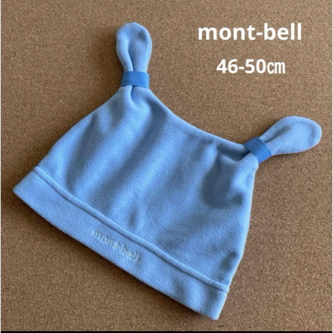 mont bell(モンベル)のモンベル　シャミース　フェアリー　キャップ　耳付き　フリース　帽子　秋　冬 キッズ/ベビー/マタニティのこども用ファッション小物(帽子)の商品写真