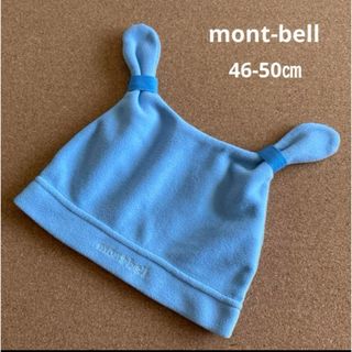 モンベル(mont bell)のモンベル　シャミース　フェアリー　キャップ　耳付き　フリース　帽子　秋　冬(帽子)