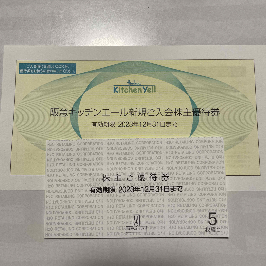 阪急百貨店(ハンキュウヒャッカテン)のH2O株主優待券　5枚綴り チケットの優待券/割引券(ショッピング)の商品写真