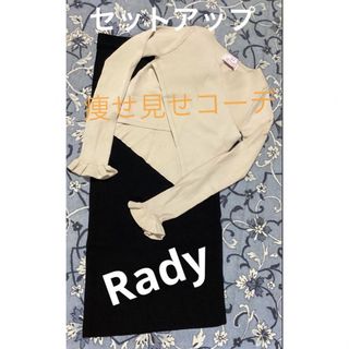 レディー(Rady)の新品／未使用　Rady セットアップ(セット/コーデ)