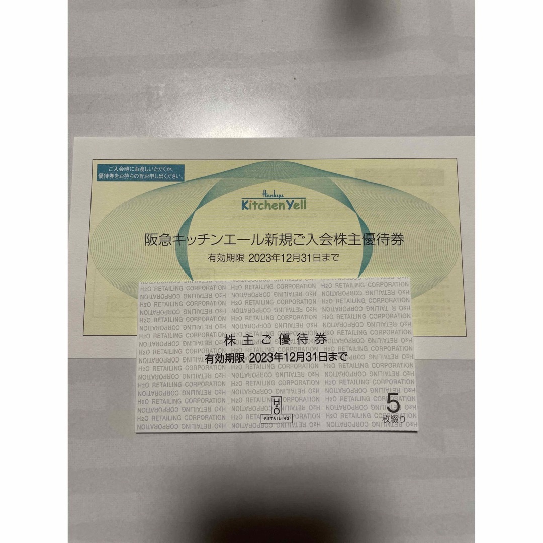 阪急百貨店(ハンキュウヒャッカテン)のH2O株主優待券　5枚綴り チケットの優待券/割引券(ショッピング)の商品写真