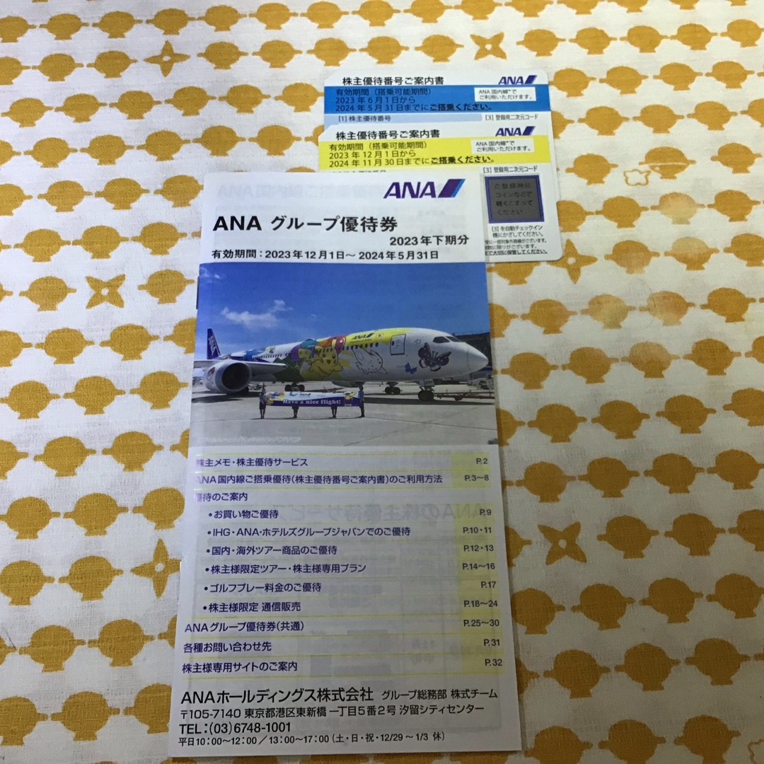 ANA 株主優待券　２枚　全日空 チケットの優待券/割引券(その他)の商品写真