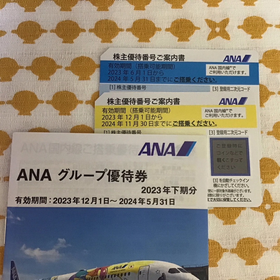 ANA 株主優待券　２枚　全日空 チケットの優待券/割引券(その他)の商品写真