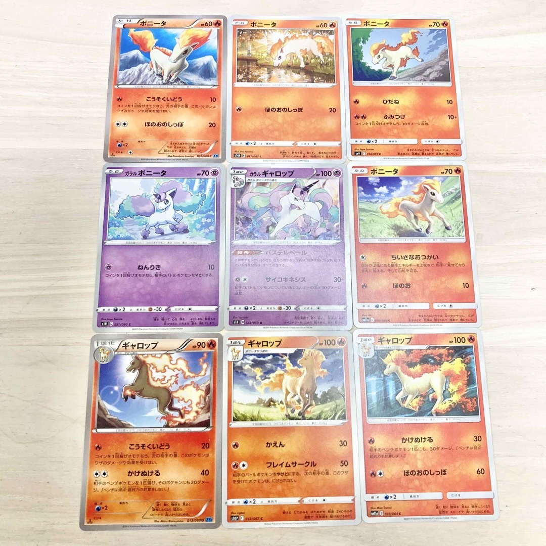 ポケモン - ポケモンカード ポニータ、ギャロップ、ガラルポニータ