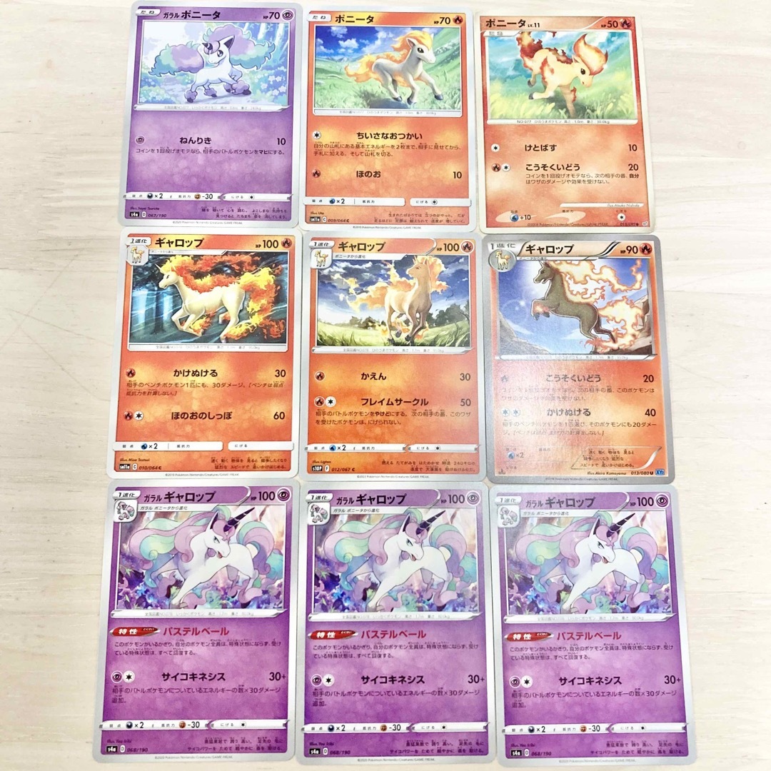 ポケモン - ポケモンカード ポニータ、ギャロップ、ガラルポニータ